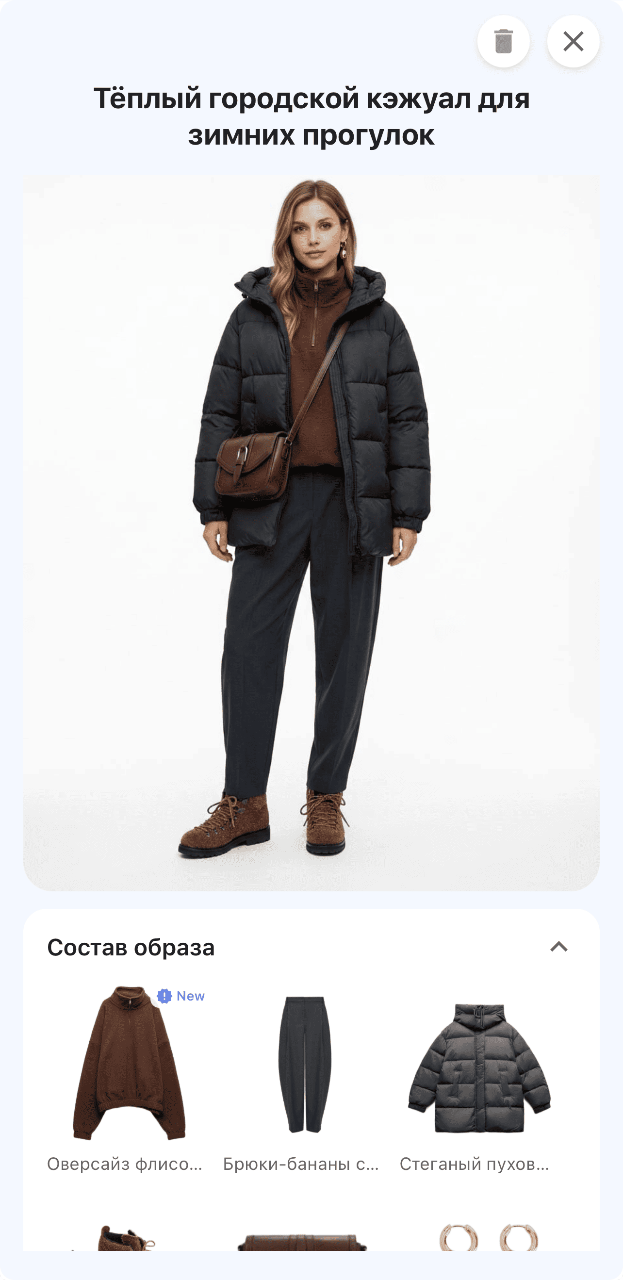 ELWEAR приложение